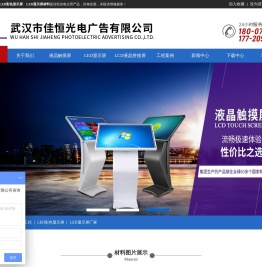 武汉LED显示屏厂家直销