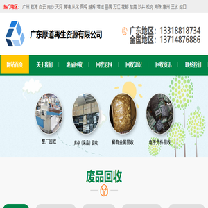 深圳回收公司
