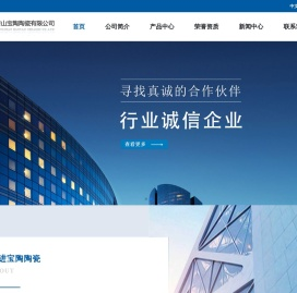 唐山宝陶陶瓷有限公司