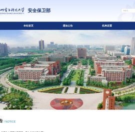 杭州电子科技大学