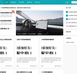 雅虎号