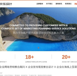 卡乐设计Color★您身边的品牌营销策划顾问