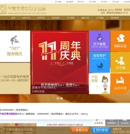 宁波月子中心价格费用