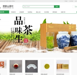 碧峰茶系列单芽绿茶