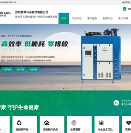蒸汽低温结晶设备