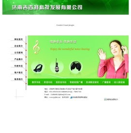 山东校园耳机,济南调频耳机,教学耳机,英语耳机,考试耳机,无线耳机