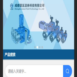 电磁泵