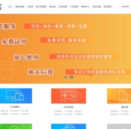 网站建设