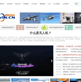 无人机信息网,无人机厂家招聘,无人机培训公司,aopa,无人机培训,无人机资讯网