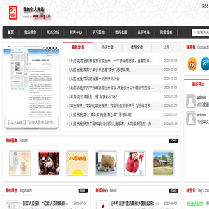 李丁乔个人网站