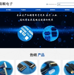 东莞市锦顺电子有限公司