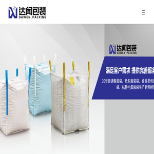 常州达闻包装材料有限公司