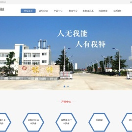 能特科技有限公司