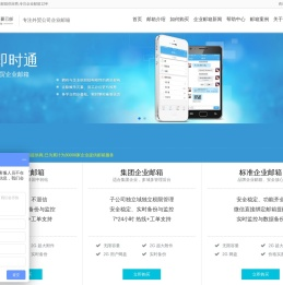 外贸企业邮箱,外贸邮箱注册申请,企业邮箱哪个好