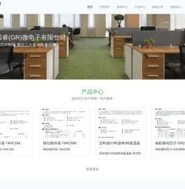 江苏国睿微电子有限公司