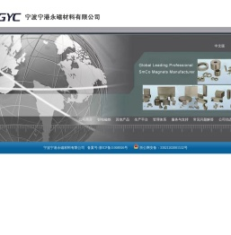宁波宁港永磁材料有限公司