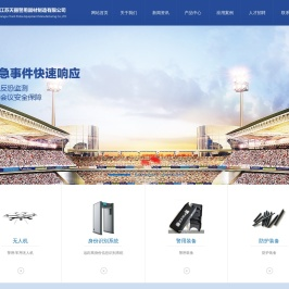 江苏天丽警用器材制造有限公司