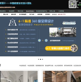 美业空间设计
