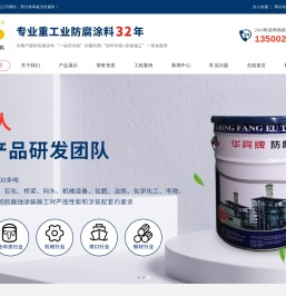 专业防腐涂料生产企业