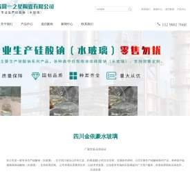 四川水玻璃厂家
