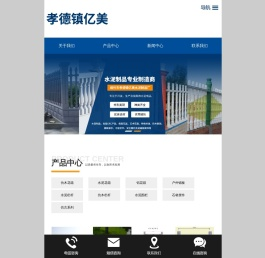 绵竹市孝德镇亿美水泥制品厂