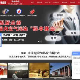 甲醛治理