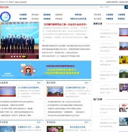 健康旅游网,健康旅游官网,健康旅游
