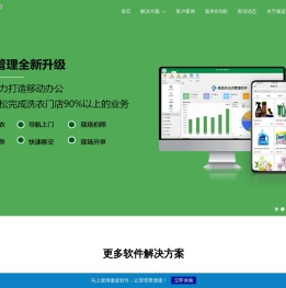 傲蓝洗衣店软件,洗衣软件,洗衣管理软件,洗衣店管理软件,洗衣店管理系统,干洗店管理软件,干洗店管理系统,干洗店收银软件,酒店宾馆洗涤管理软件系统