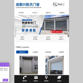 成都兴胜杰门窗有限公司