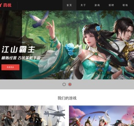 超燃游戏