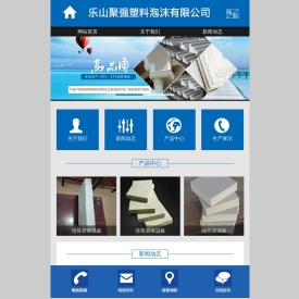 乐山聚强塑料泡沫有限公司