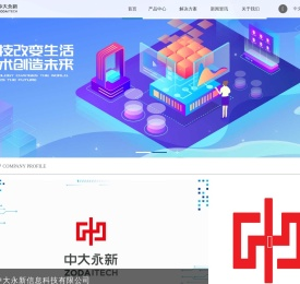 中大永新信息科技有限公司