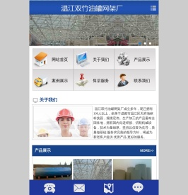 温江双竹油罐网架厂