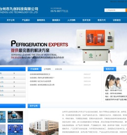 非标组合机床定制专家