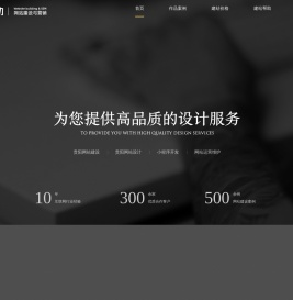 贵阳网站设计