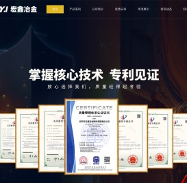 安阳市宏鑫冶金耐材有限责任公司