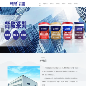 广州科施顿建筑材料有限公司