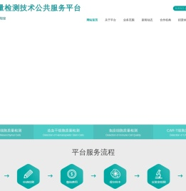 深圳科诺医学检验实验室