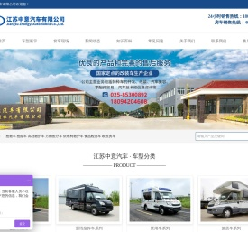 江苏中意汽车有限公司