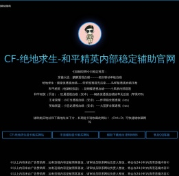 七猫科技（吃鸡）七猫辅助网