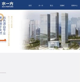 大连水一方集团