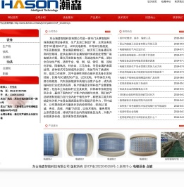 昆山鸿德森工业设备有限公司