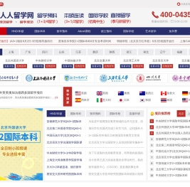 留学预科