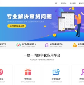 智码通