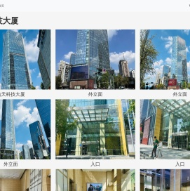 航天科技大厦