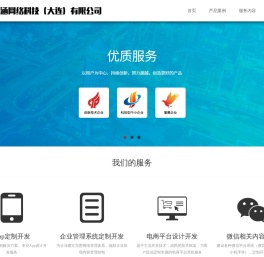 智涵网络科技（大连）有限公司