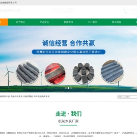 机制木炭,机制木炭厂家,机制木炭批发,江苏晟梽生物能源有限公司