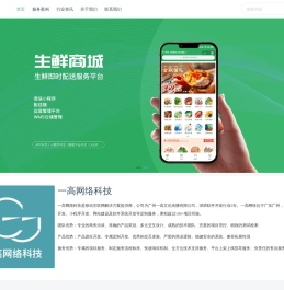 一高网络科技