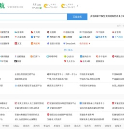 高效导航