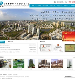广东泰通伟业工程咨询有限公司